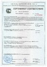 Сертификат соответствия